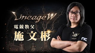 [問卦] 會玩天堂W的進來+1唷