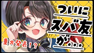 start スタート - 【#生スバル】おはすば!!!!! / OHASHUBA!!!FREE TALK【ホロライブ/大空スバル】