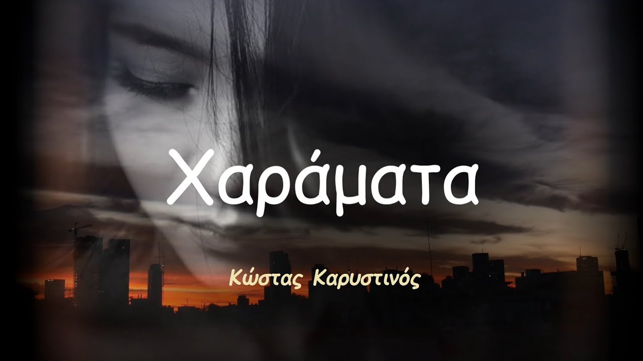 Χαράματα