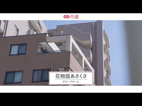 花物語あさくさ