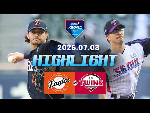 [WINTV] 7월03일 한화 LG KBO 하이라이트