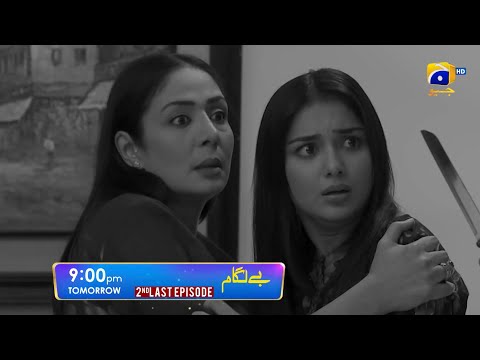Baylagaam 2nd Last Episode 109 Promo | Tomorrow at 9:00 PM only on Har Pal Geo