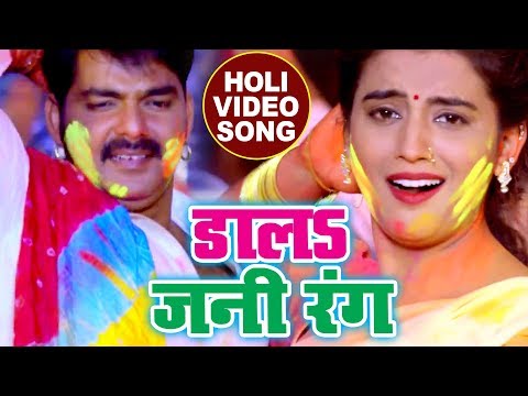 Dala Jani Rang — watch video