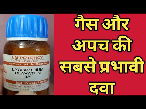 Lycopodium -लाइकोपोडियम - गैस और अपच की सबसे अच्छी दवा - lycopodium explained |