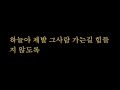 FTISLAND Thunder (천둥) w/ Korean lyrics 