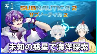 【#サブノーティカ2 コラボ】海は透明なほど怖いのは、この男～～～～～～！！ w/あとらせた,  ちゃぼ