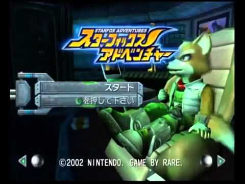 スターフォックスアドベンチャー