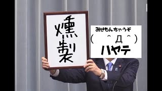 Apex 燻します