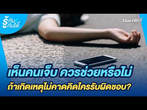 คลิกเพื่อดูคลิปวิดีโอ