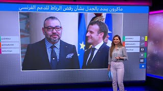 زلزال المغرب.. ماكرون يخاطب الشعب المغربي بعد رفض الرباط الدعم الفرنسي لمساعدة ضحايا الزلزال