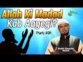 Allah Ki Madad Kab Aayegi 01 Mimbar O Mehraab Ep 01 By Shaikh Sanaullah Madani IPlus TV