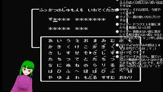 【ドラゴンクエスト #9】竜王城に乗り込んでロト剣を奪うぞっ！【さばさばちゃんねる・生放送】