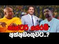 පාස්ටර් ජෙරම් අත්අඩංගුවට
