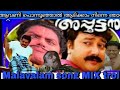 ആവണി പൊന്നൂഞ്ഞാൽ അടിക്കാം നിന്നെ ഞാൻ
