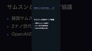 【7月18日】今日のAIニュース 3選