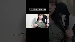 自分で測ったらサイズが.. #youtubeshorts