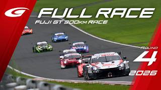 【FULL RACE】2026 AUTOBACS SUPER GT Round4 FUJI GT 300km RACE
