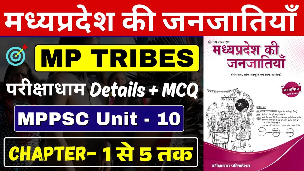 Tribes of MP | MPPSC Unit-10 | MP Tribes Parikshadham |✅ परीक्षाधाम MP GK | MPPSC Pre 2026