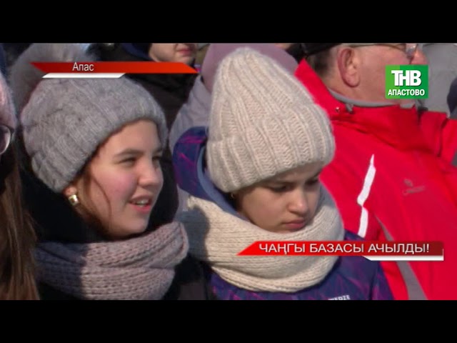 Новости "Апас хәбәрләре " 12.03.2021