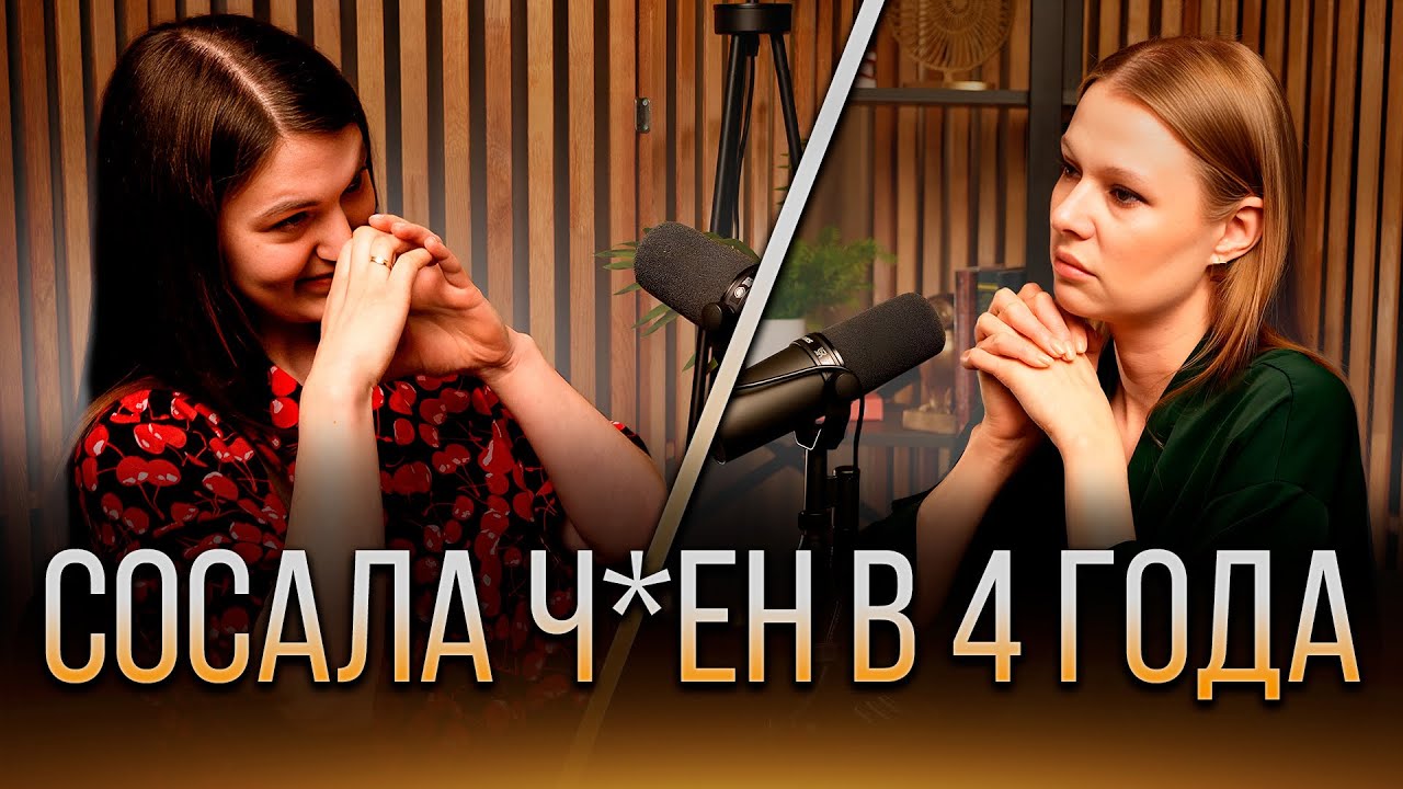 Отец насиловал двух дочерей - а мама верила в Бога