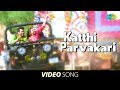 Aranmanai Katthi Parvakari Song