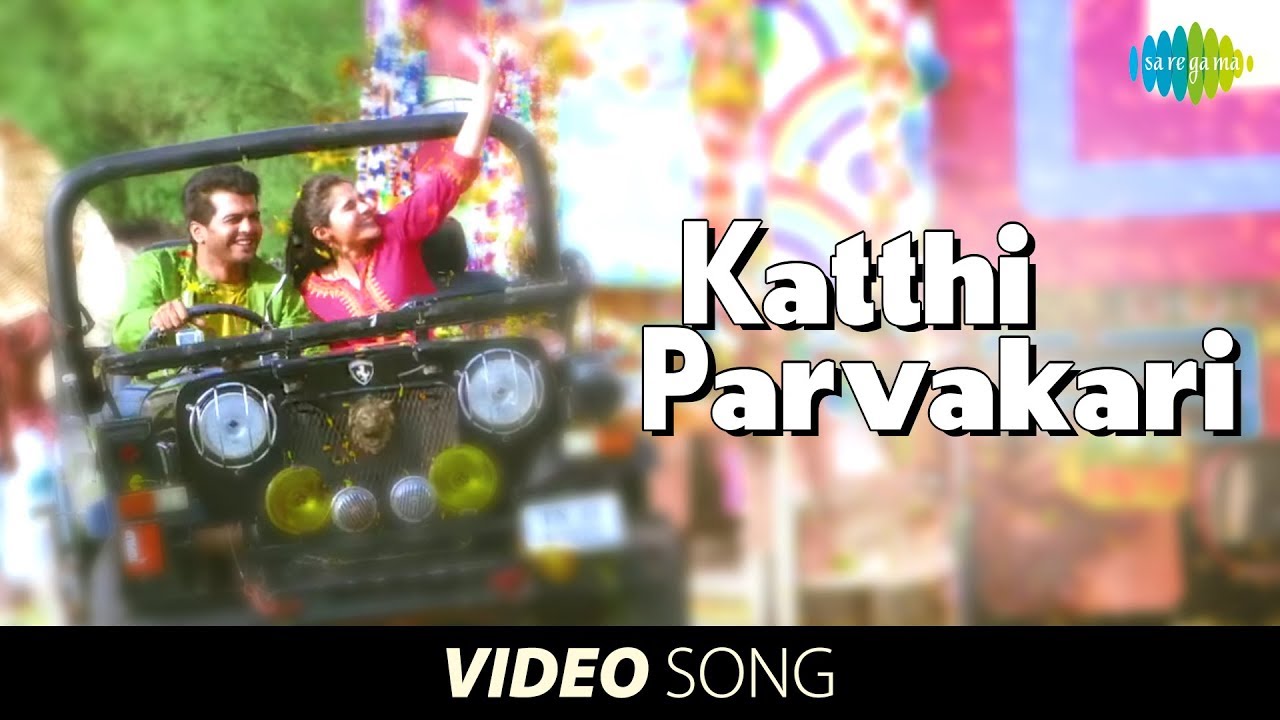 Kathi Parvakkari Lyrics  | Aranmanai | Andrea Jeremiah | Karthik | Bharathwaj