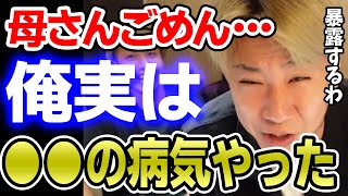 DJ銀太は〇〇の病気だった【レペゼン切り抜き】