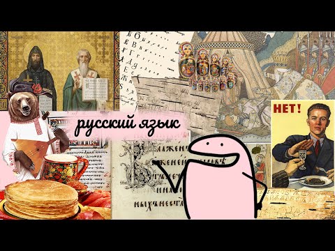 Russian language explained