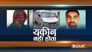 Yakeen Nahi Hota: The story of Husband was killed by a lover inside Ambulance