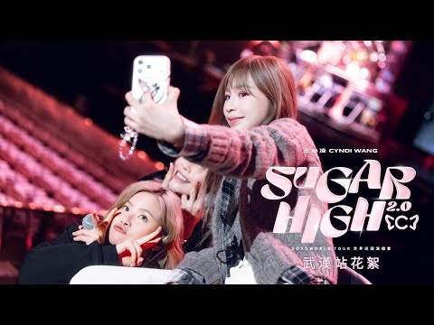 王心凌 Cyndi Wang –【SUGAR HIGH 2.0 世界巡迴演唱會】武漢站花絮
