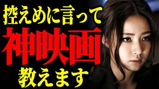 【神映画5選】アマゾンプライムビデオの隠れた傑作映画を公開します【おすすめ映画紹介】