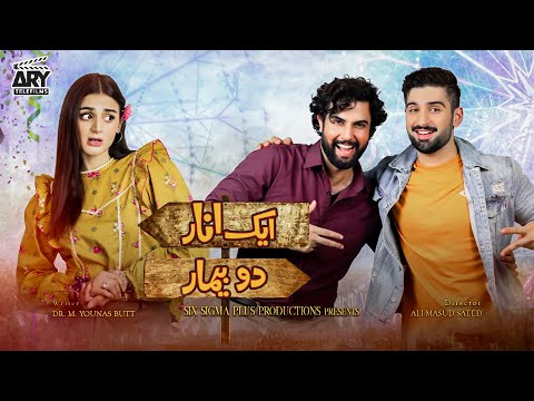 Aik Anaar Do Bemaar | Hira Mani | Muneeb Butt | Noor Hassan | Love Story | ARY Telefilm