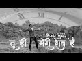 Tu Hi Meri Shab | Kishore Kumar AI Version | 60's | KK | Anshuman Sharma