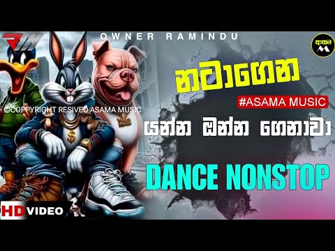 Shaa Fm Sindu kamre | Dance Nonstop | Best Sinhala Song | Sinhala Nonstop | Bass Boosted| ASAMAMUSIC