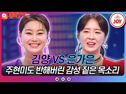 [화요일은밤이좋아]김양의 눈물의 블루스 VS 은가은의 내가 왜 웁니까♬(221213 방송)