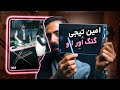 Amin Tijay Gang Over Love LP REACTION آلبوم گنگ اور لاو واکنش