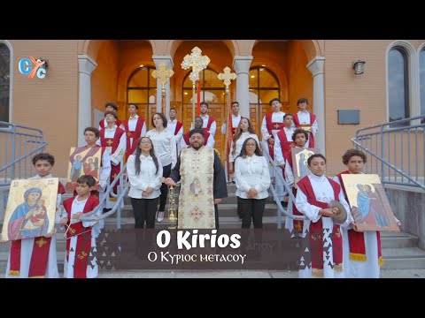O kirios 🎵 🎶 Ⲟ Ⲕⲩⲣⲓⲟⲥ ⲙⲉⲧⲁⲥⲟⲩ | Glorification of St.Mary by David's Harp Choir 2023 #coptic #hymn