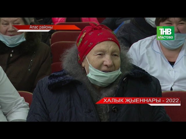 Новости "Апас хәбәрләре " 24.01.2022