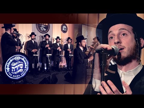L'Duvid Mizmor - Shira Choir ft. Shulem Lemmer | לדוד מזמור - שלום למר ומקהלת שירה
