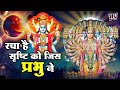 रचा है सृष्टि को जिस प्रभु ने Racha Hai Shristi Ko Jis