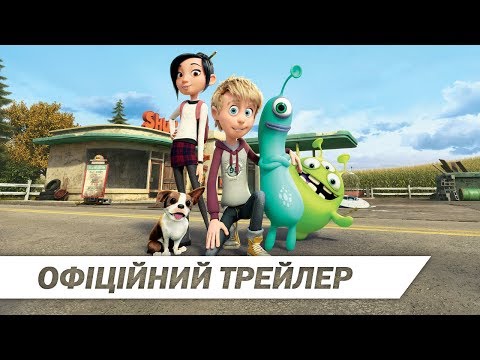 Луїс і прибульці | Офіційний український трейлер| HD