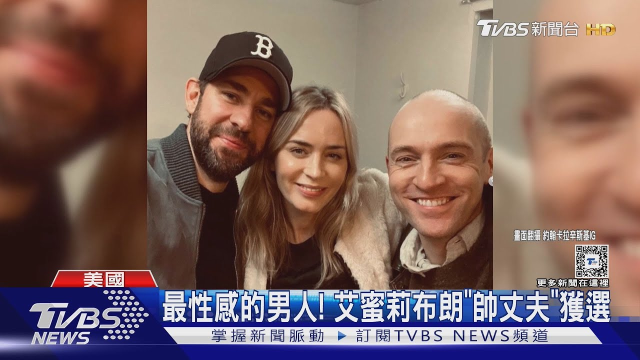 最性感男人!約翰卡拉辛斯基多才多藝又娶女神 獲選感言:世界怎麼了