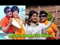 Thanga Pathakkathin Mele Engal Thangam Namakkal MGR New HD Video Song