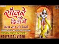 साँवरे को दिल में बसा कर तो देखो Hindi English Sub