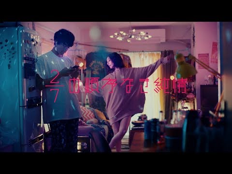 Video thumbnail for 2/7の順序なき純情 (2/7 no Junjo naki Junjou)