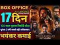 Dhurandhar 2 Box Office Collection Ranveer Singh Dhurandhar The Revenge Day16 Collection Worldwide