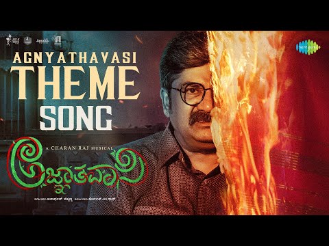 Agnyathavasi Theme Song - Video | Rangayana Raghu | Janardhan Chikkanna | Charan Raj — Agnyathavasi