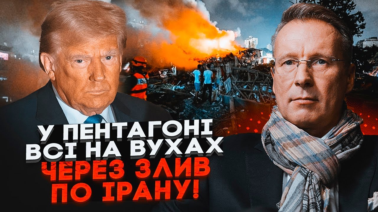 💥ЧЕКАЛКИН: співробітник Пентагону видав всі деталі атаки по Ірану - він заб?