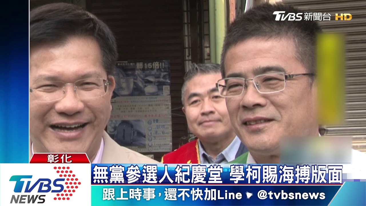 彰化立委補選「韓柯會」　國民黨柯呈枋找韓國瑜站台