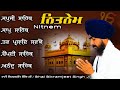 Nitnem Sahib Full Path Bhai Bikramjeet Singh Ji Bania Path Nitnem 5 Bania Da Path Nitnem Sahib